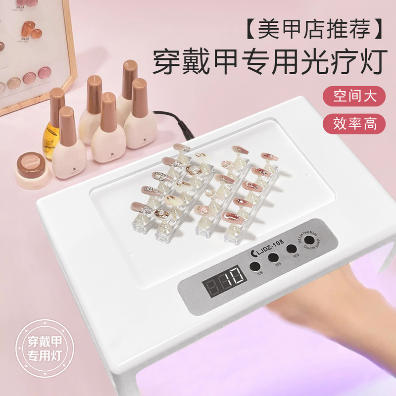 New 108 wear nail beauty lamp long bright baking lamp 108 light quick-drying phototherapy machine wear nail studio dedicated