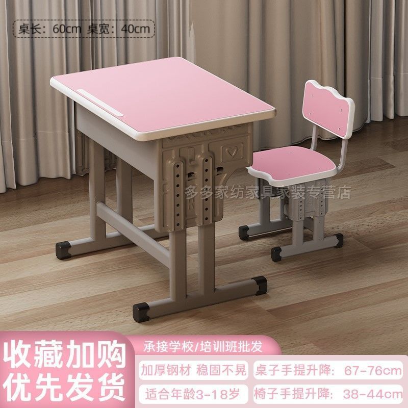 学校同款桌椅可升降写字桌儿童6到12岁书桌中小学生课桌家用学生|undefined