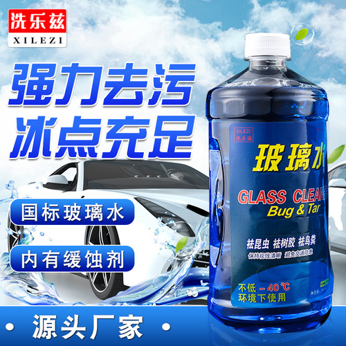 Washless-10 Degree Antifreeze Active Glass Water OEM Private Label Windshield Washer Car Cleaning Supplies Glass Water