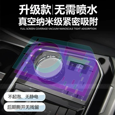 Car interior film – control screen of the 2026