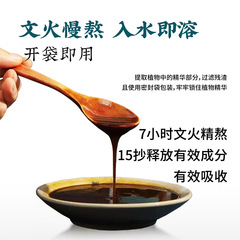 足浴液草本多味泡腳液 免煮速溶泡腳包 暴汗泡腳包泡腳粉泡腳液