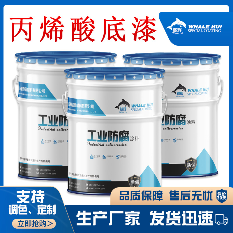 彩钢瓦机械翻新丙烯酸防腐漆钢结构户外金属漆工地丙烯酸底漆面漆