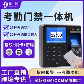 条码扫描枪;热敏打印机;考勤机