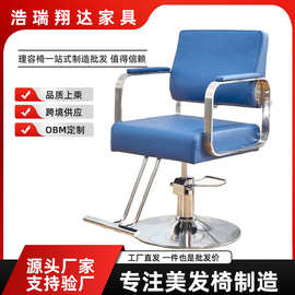 理发椅升降旋转发廊剪发椅理发店美发椅可调节升降理发美发椅子