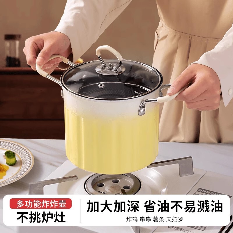 油炸锅家用小炸锅省油带滤网多功能炸炸壶天妇罗炸串专用不粘油锅|undefined