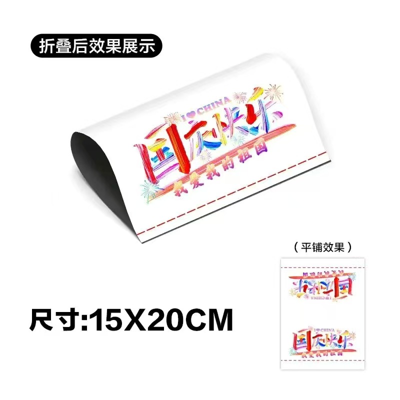 Large size【happy national day】