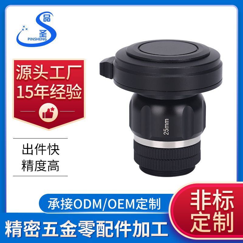 数码相机金属零件电脑锣五金精密加工铝合金光学制品医学镜头配件