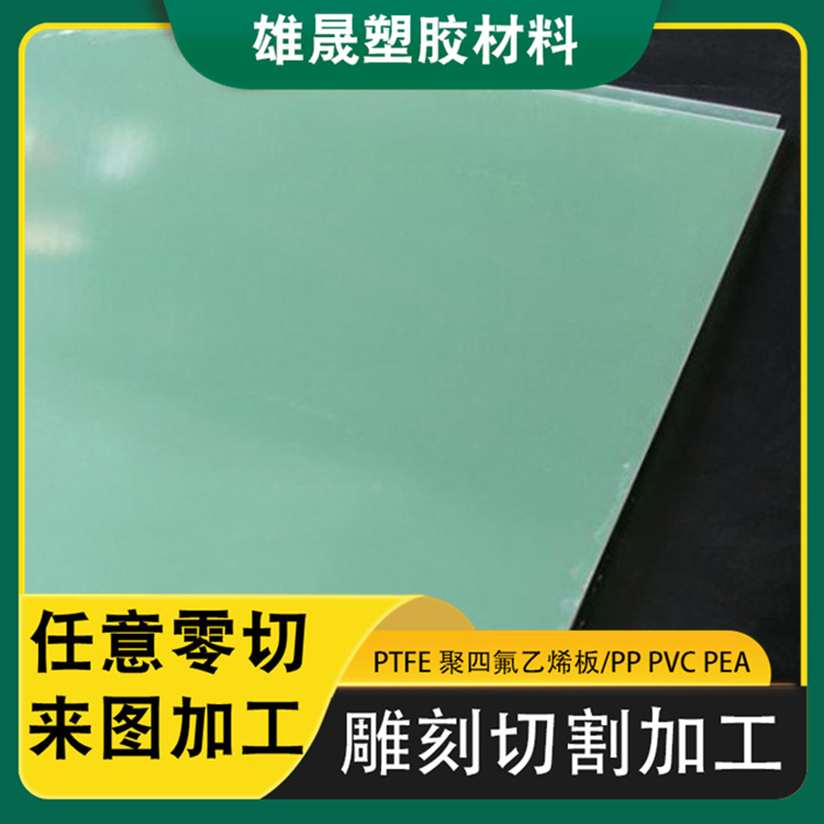 3240环氧树脂板 切割雕刻水绿色玻纤板 厂家防静电玻璃纤维板加工