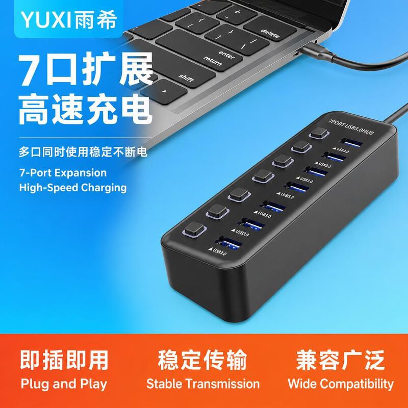 USB hub 3.0, 7-port computer expansion adapter, 4-port splitter, one-to-seven computer USB docking station