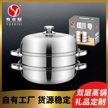 厂家直供 不锈钢蒸锅28cm多层加厚蒸煮锅不锈钢汤蒸锅 开业活动