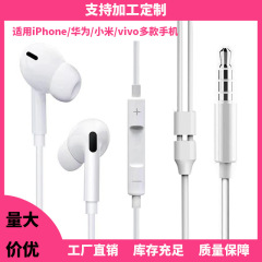 3.5mmユニバーサル有線ヘッドフォン丸穴耳栓は、Apple Huawei vivo/oppo/Xiaomi携帯電話に適しています。