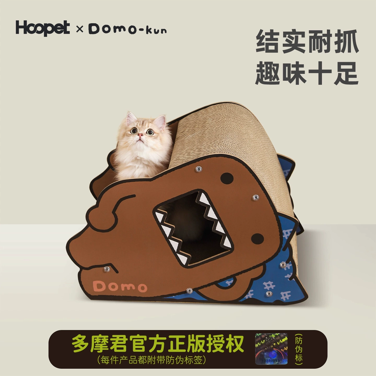 Hoopet