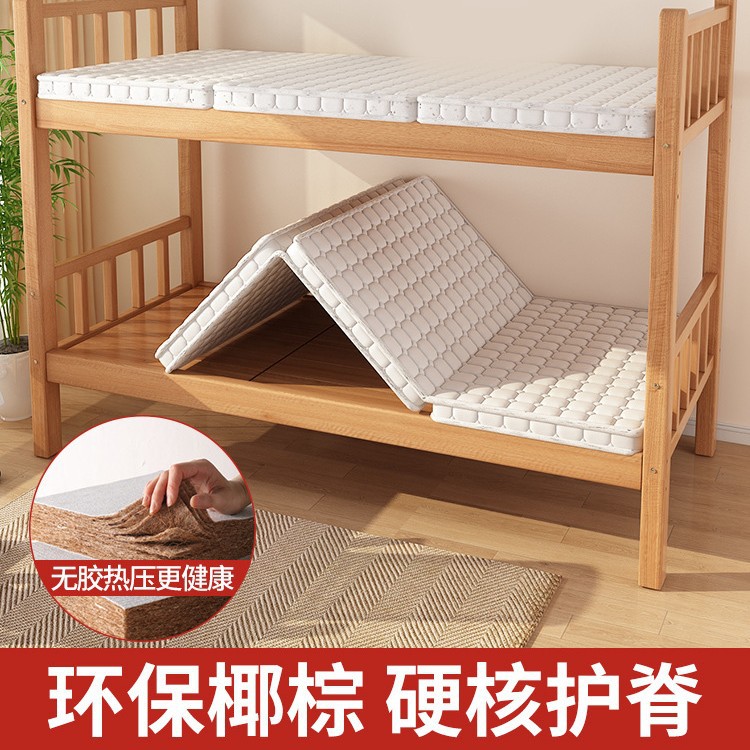Student Mattress Dormitory Special Single 90x 190 Small Size Coconut Palm Cushion Removable and Washable Top and Lower Bed Special Mattress