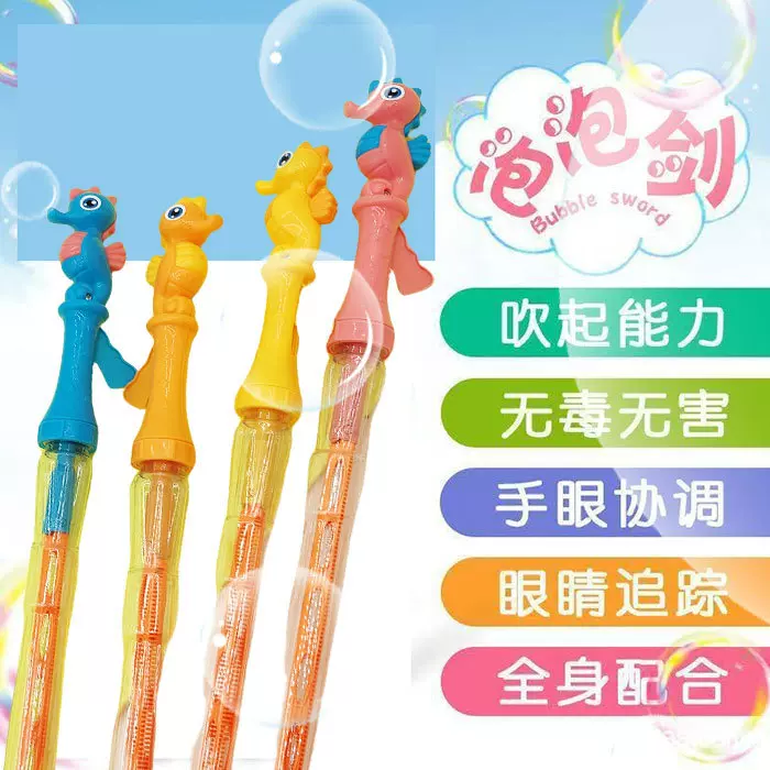 泡泡棒七彩大号卡通西洋剑吹泡泡儿童公园摆地摊批发