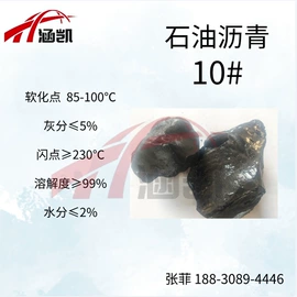 煤沥青;石油沥青;煤化工产品