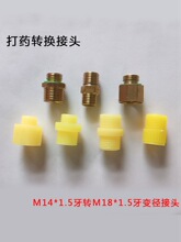 �r��늄Ӈ��F���ֱ�׃��M14*1.5�DM18*1.5��ș�C�D�Q���^�������