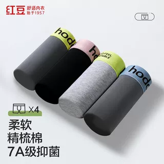 红豆40S精梳棉7A级抑菌棉裆男内裤撞色运动青少年平角裤4条