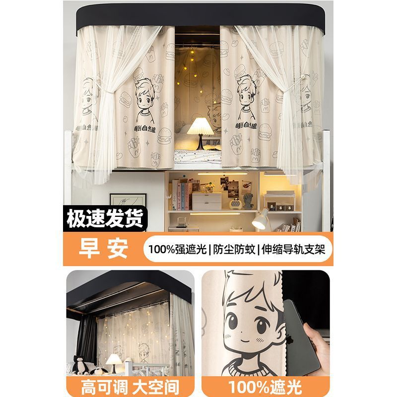 Cortina de cama de órbita en forma de U para dormitorio de estudiantes mosquiteros de doble deslizamiento de rieles para dormitorio de sombreado fuerte especial cortina de sombreado