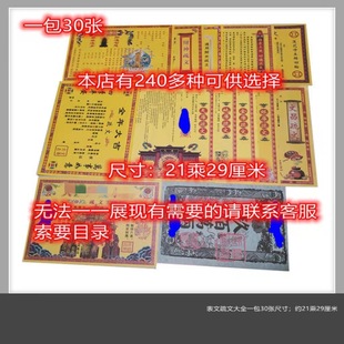 Table text collection sparse text color table paper yellow table paper table text full set of all-day table text color printing more than 200 kinds