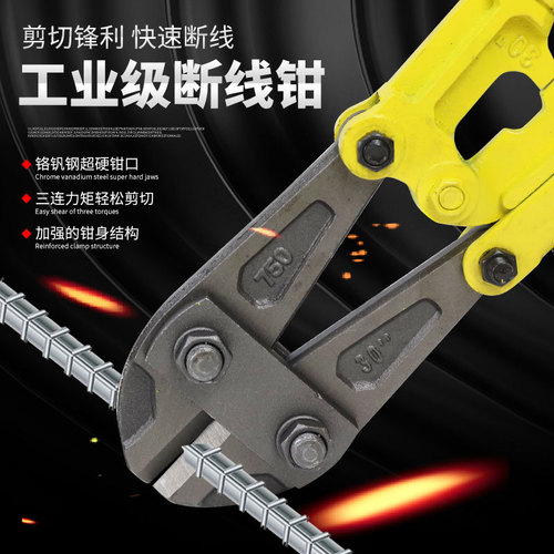 Bolt cutters steel bar cutting and locking steel wire wire large pliers powerful olecranon scissors broken wire scissors labor-saving destruction A pliers