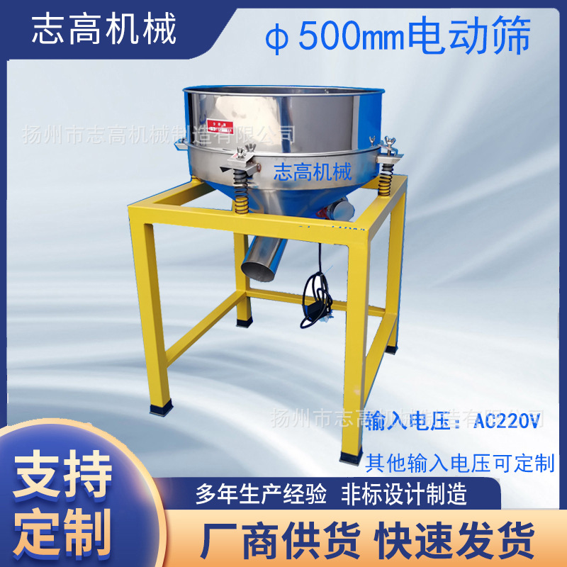 直径500mm  304 不锈钢振动筛粉机 oscillating sieving machine