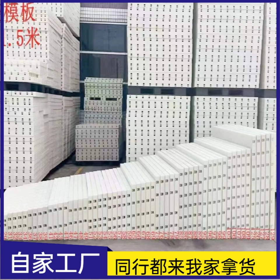 Прямые поставки с завода стильных шаблонов из ABS-пластика и стали для литья на месте, PP-шаблоны для сборного железобетона с многократным использованием.