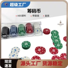扑克、桌游牌;棋牌/桌游;骰子、筹码
