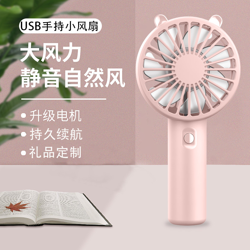 新しい USB 充電式小型ファン屋外ポータブルギフトハンドヘルドファン学生寮小型ファンロゴ付き|undefined
