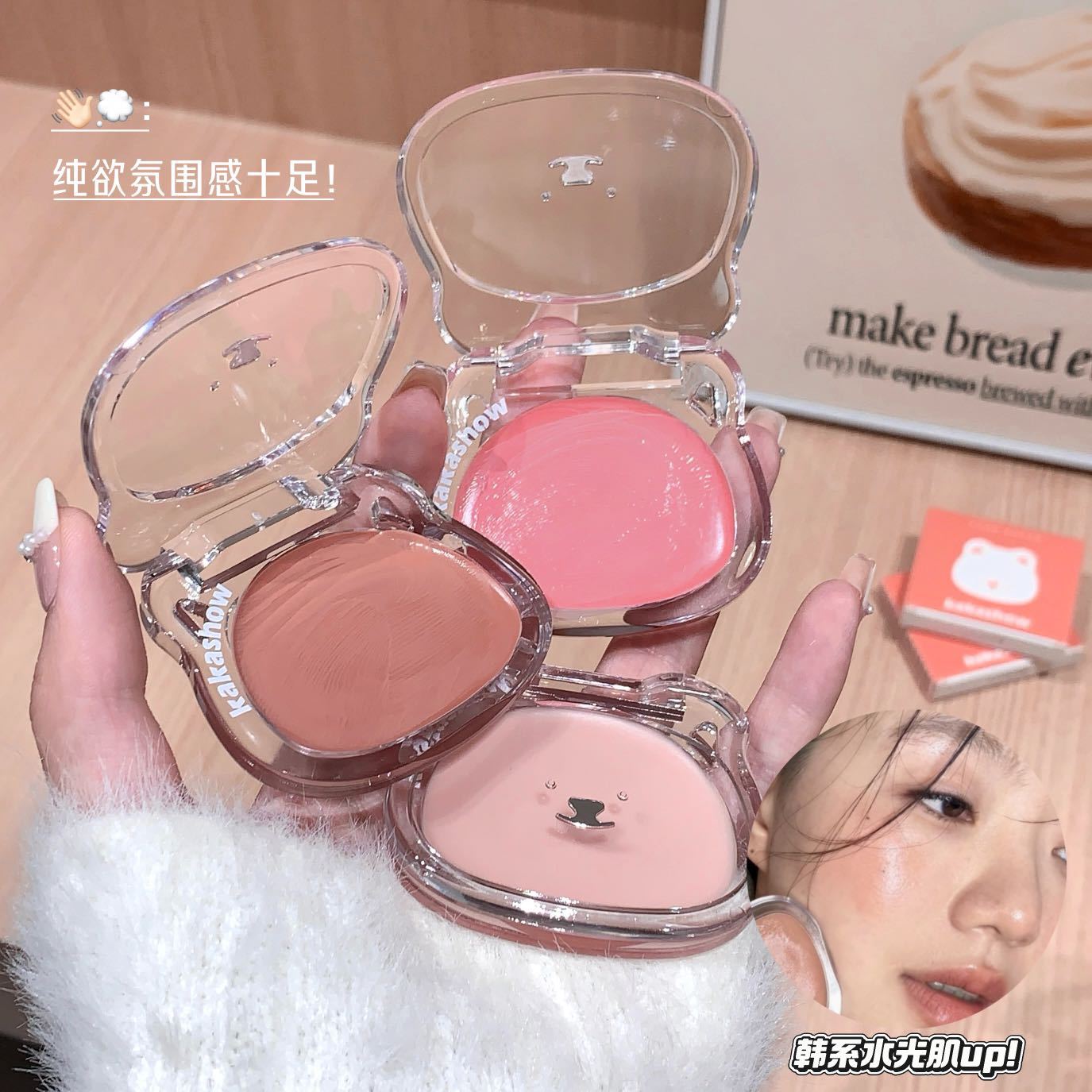 Kakashow Waterlight Multi-Purpose Cream Waterlight Clear Waterlight Root Blusher