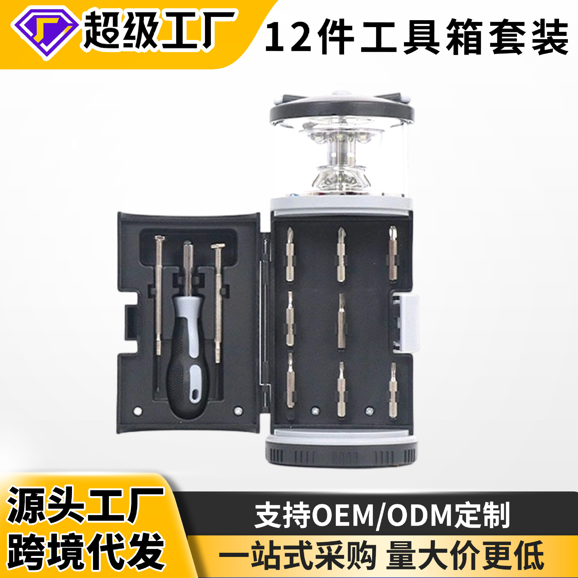 12-pieza de reparación de hardware de la lámpara portátil Caja de Herramientas conjunto de herramientas de hardware de La lámpara portátil traje hogar conveniencia