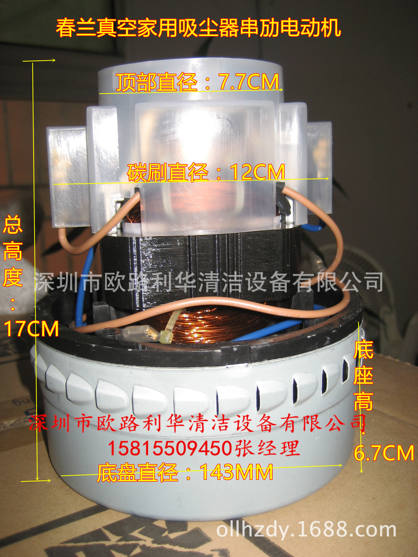 S-AL 220V 50/60HZ VB 1000w吸尘器电机 马达 配件 吸水机电机