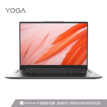 联想（Lenovo） YOGA13s 13.3英寸锐龙薄2.5K高清屏商务办公