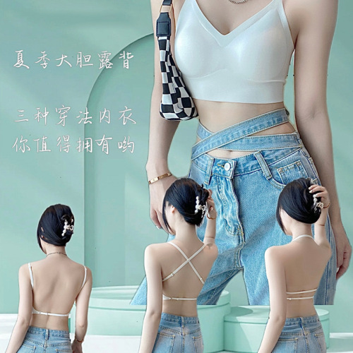 Beautiful back's new seamless bra for women with small breasts, push-up adjustable latex bottoming bra without steel rings