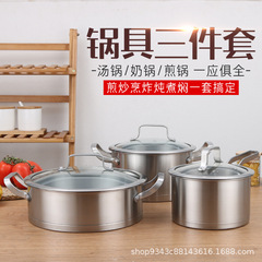 跨境430不锈钢汤锅三件套复底加厚锅具套装厨房实用汤锅厂家直销