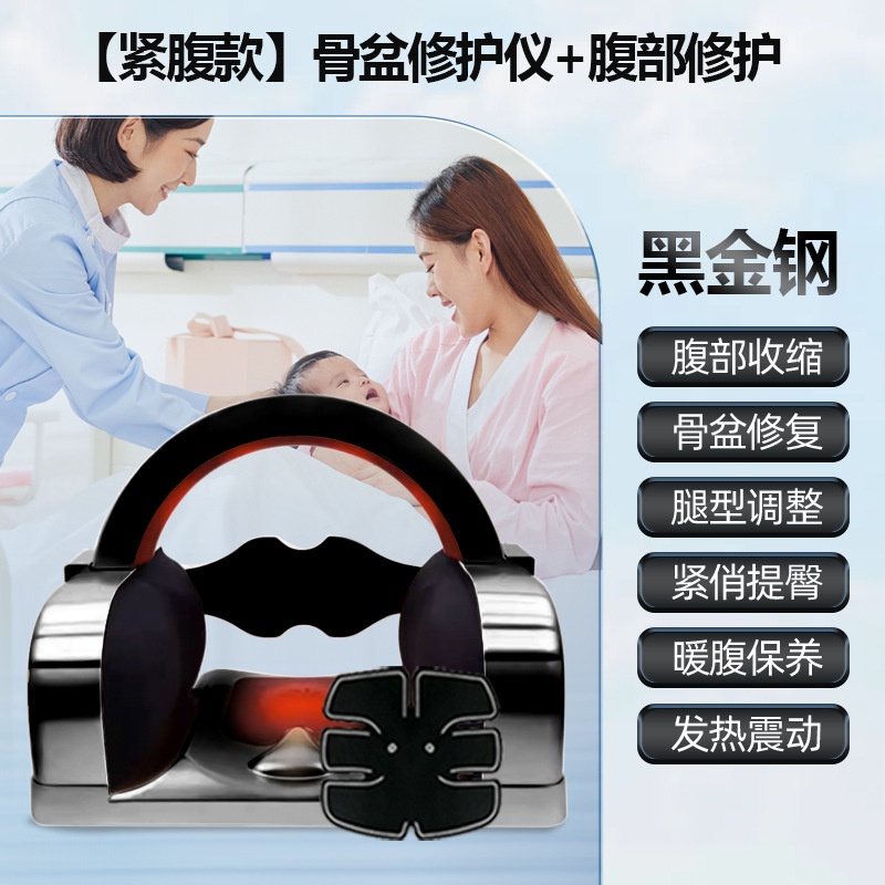 골드 스틸 블랙 [골반저 근육 직근 복부 수리]]