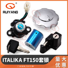 摩托车配件适配Italika FT150套锁 电门锁油箱盖锁车头锁全车锁