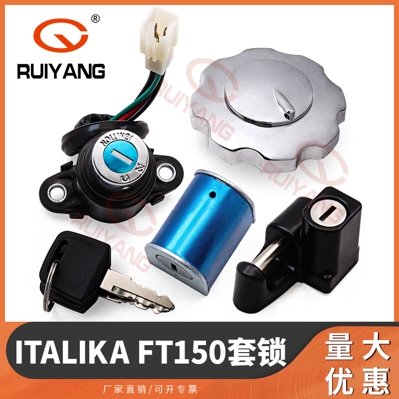 摩托车配件适配Italika FT150套锁 电门锁油箱盖锁车头锁全车锁