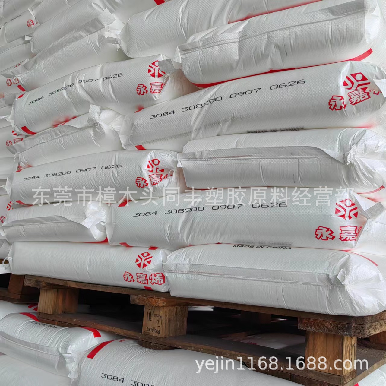 PP 宁波台塑  3084  耐高温130度用于汽车配件 电器?件 办公家具