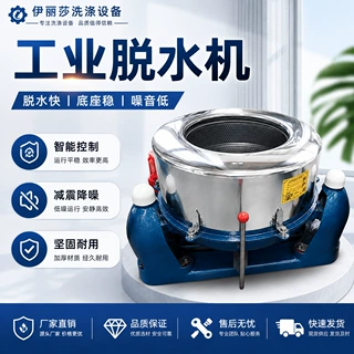 工业离心脱水机食品蔬菜甩干机三足式纺织品毛巾五金电镀脱水油机
