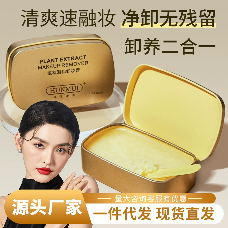 Крем-средство для снятия макияжа Little Brick с растительными экстрактами для очищения и снятия макияжа с ресниц, губ и глаз — нежный и не раздражающий 3-в-1 средство для снятия макияжа.