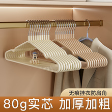 衣架加厚加粗无痕防肩角成人家用挂衣学生宿舍衣柜衣服挂架晾晒架