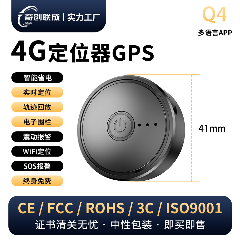 Q4-4G