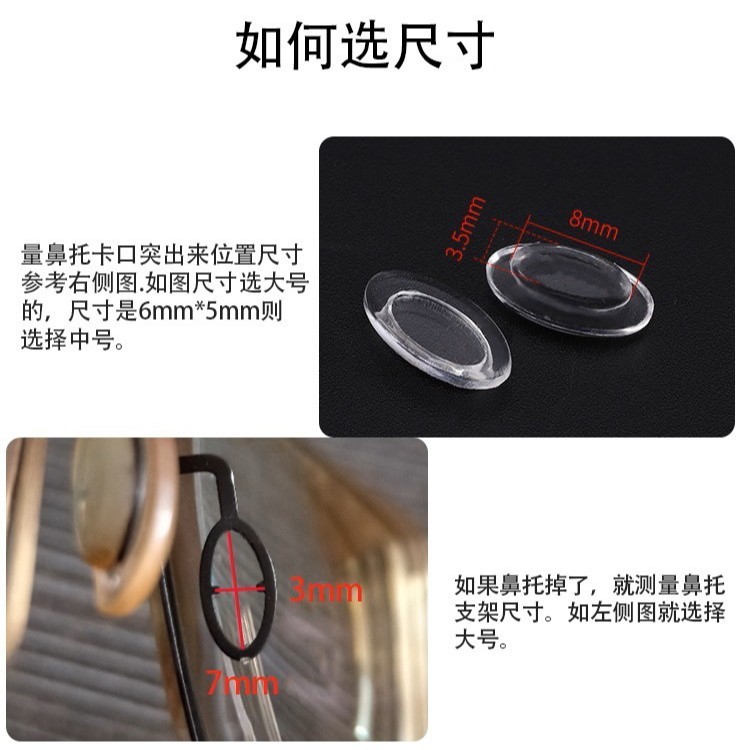 硅胶卡入式鼻托 插入式鼻垫 超软托叶鼻梁   套入式鼻托|undefined