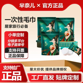 加工定制芈奈儿敦煌一次性压缩毛巾旅行用速干加大加厚吸水洗面巾