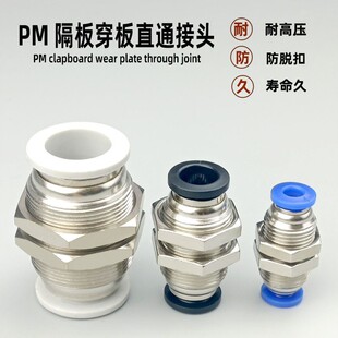 ��Ӵ���ֱͨ���^���ݼy�������PM-4 6 8 10 12 14 16PU��ܿ��