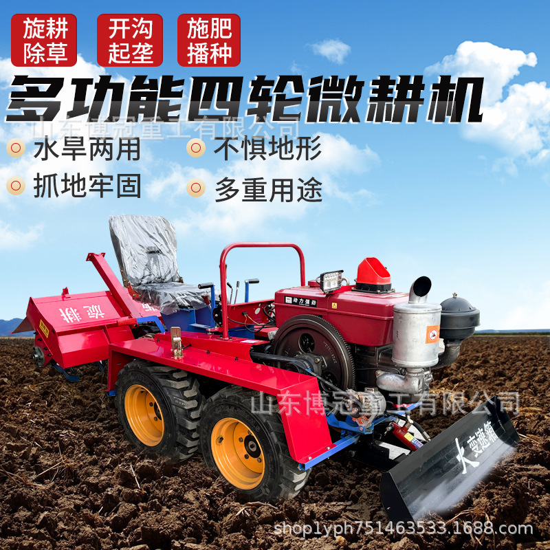 Wheel Type 35 Horsepower Pastoral Management Machine Water Drought Dual-purpose Driving Type Grass Shredding Yoshida All-in-one Greenhouse Tillage Machine