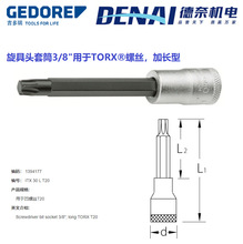 ITX30LͷͲ3/8”TORX?˿ӳ1394177   T20