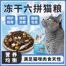 猫粮成猫幼猫增肥发腮海洋鱼肉味流浪猫天然营养猫主粮通用型猫粮