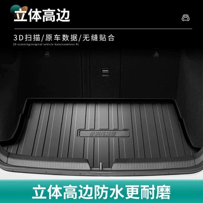 Suitable for Baojun 510: Trunk Mat