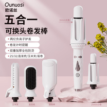 五合一卷发棒直发卷发两用拉直板夹烫发玉米夹蛋卷套装恒温